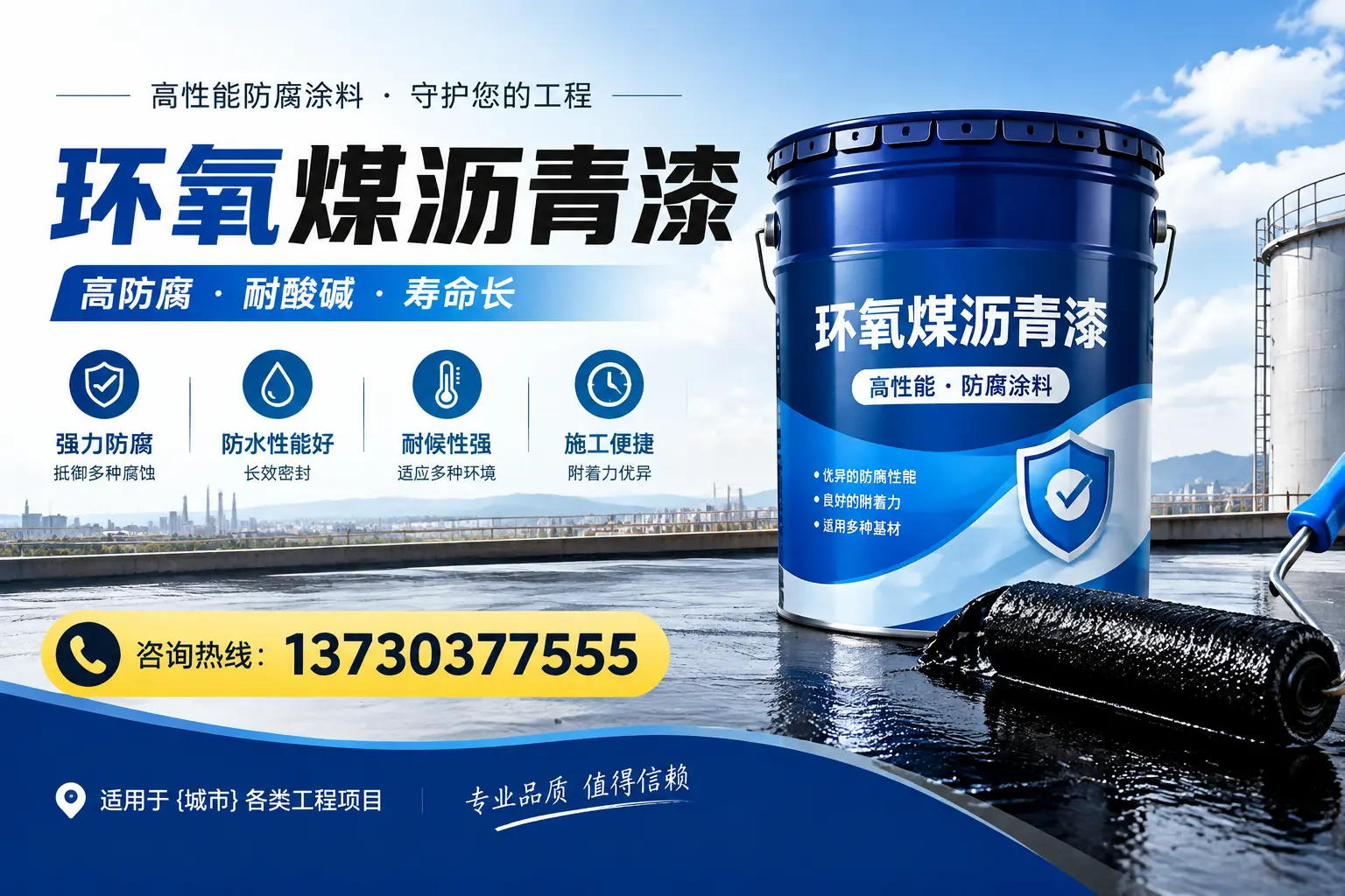 在大理使用环氧煤沥青漆的常见误区解析